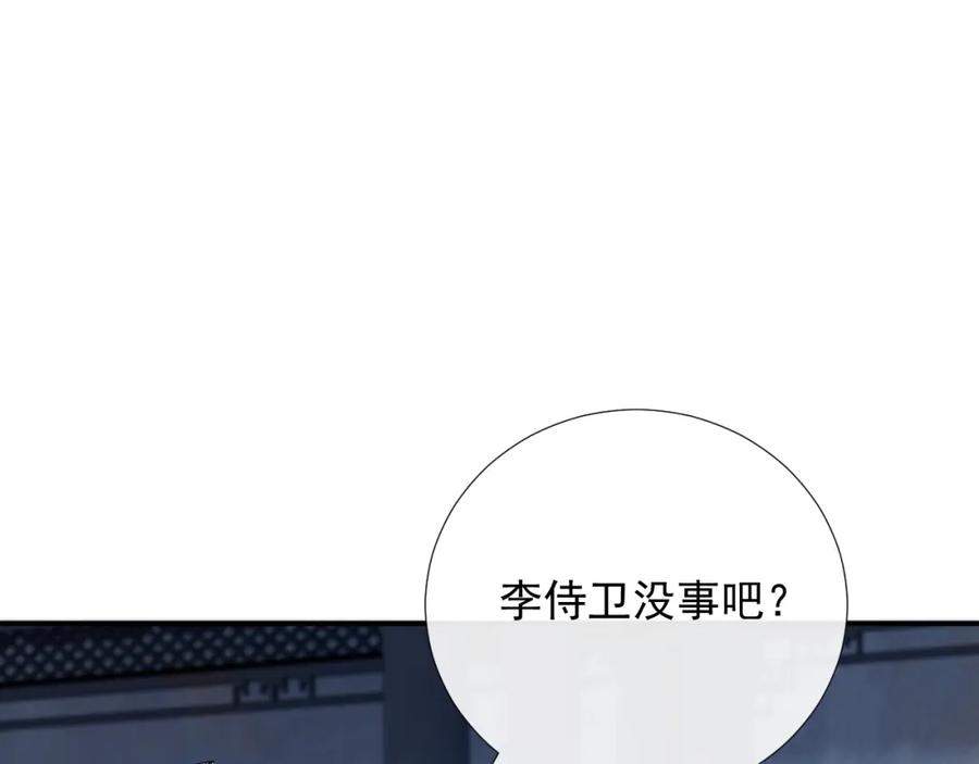 病态诱捕 第61话 求饶 第55页