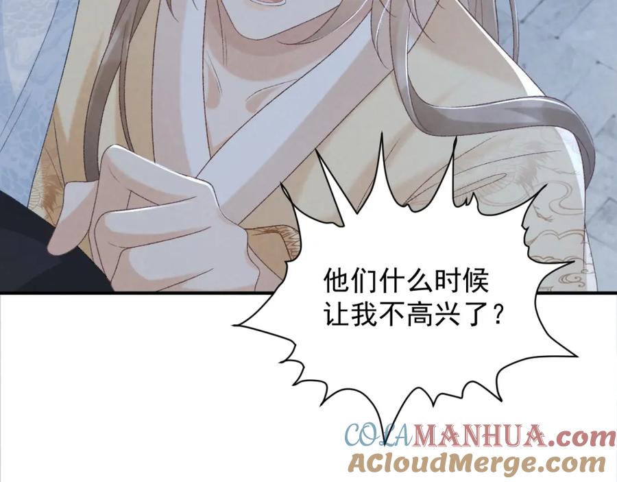 病态诱捕 第61话 求饶 第61页