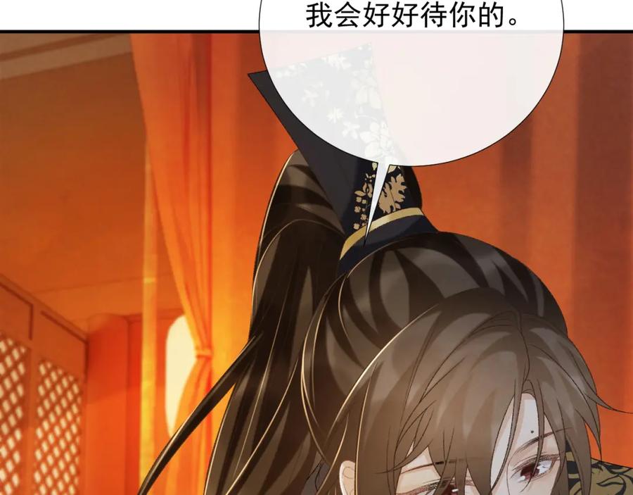 病态诱捕 第62话 让我开心。 第48页