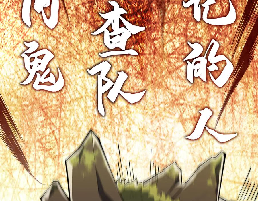 《我契约了我自己》第57话 家人 第31页