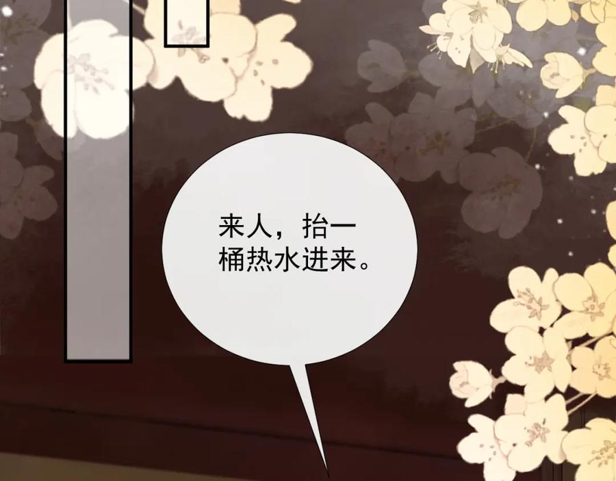病态诱捕 第62话 让我开心。 第55页