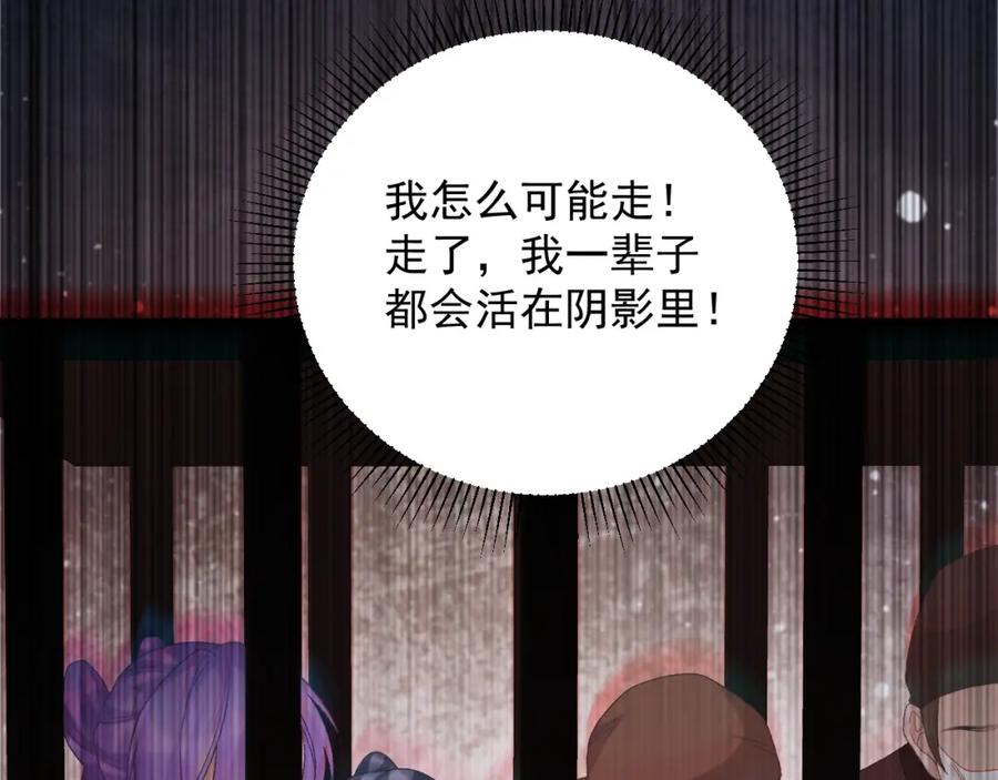 病态诱捕 第62话 让我开心。 第14页