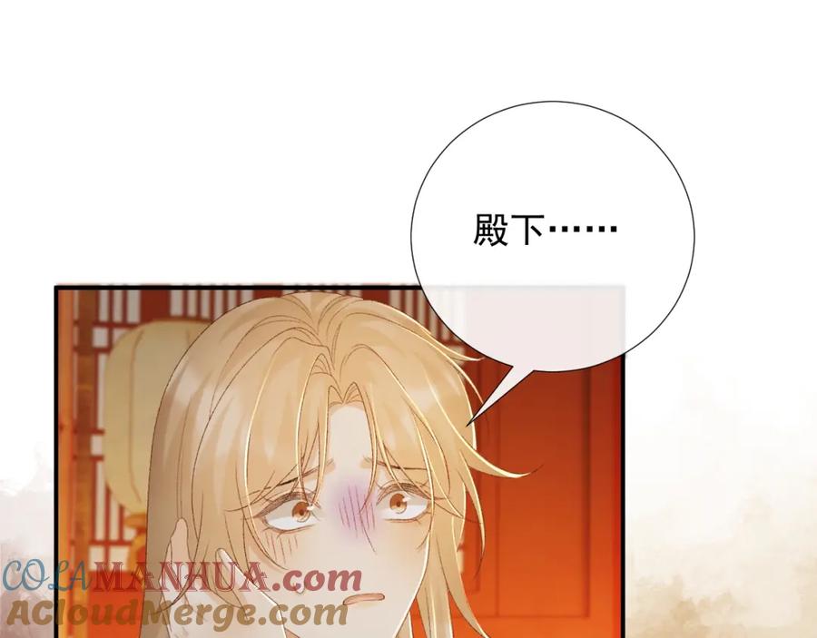 病态诱捕 第62话 让我开心。 第5页