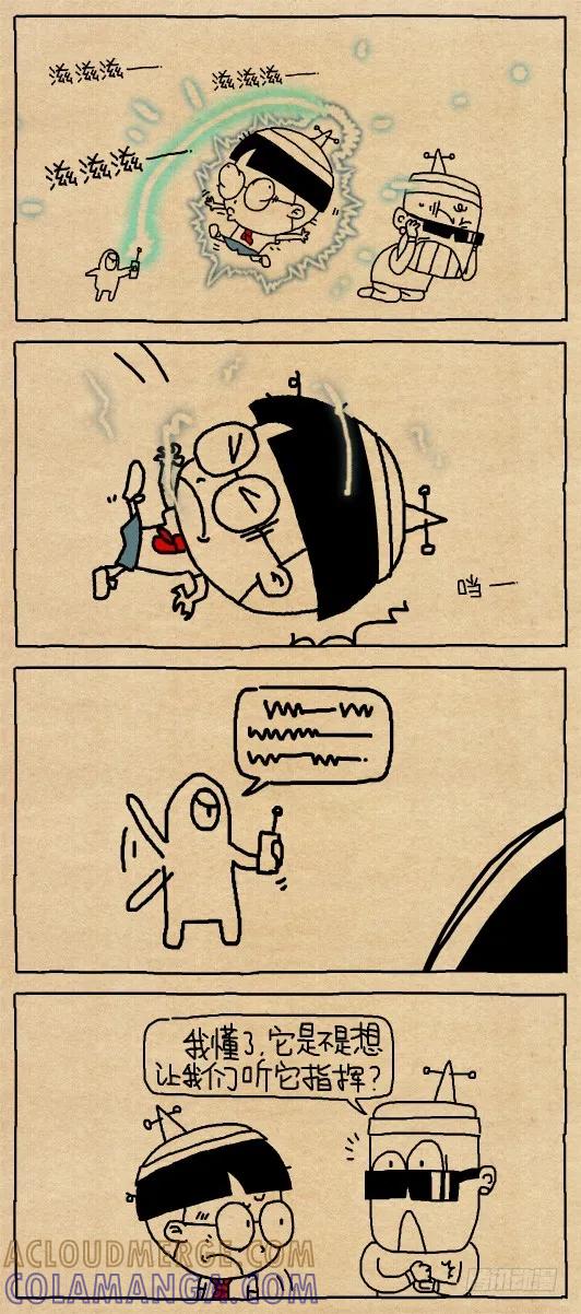 小明系列漫画 滋滋滋吱吱吱。。。 第6页