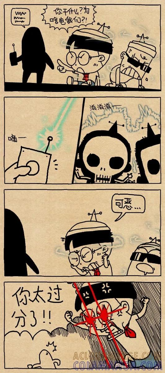 小明系列漫画 滋滋滋吱吱吱。。。 第5页
