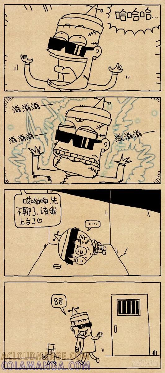 小明系列漫画 滋滋滋吱吱吱。。。 第10页