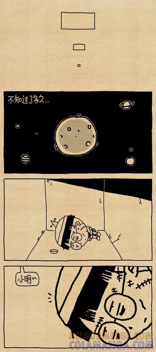 小明系列漫画 滋滋滋吱吱吱。。。 第8页