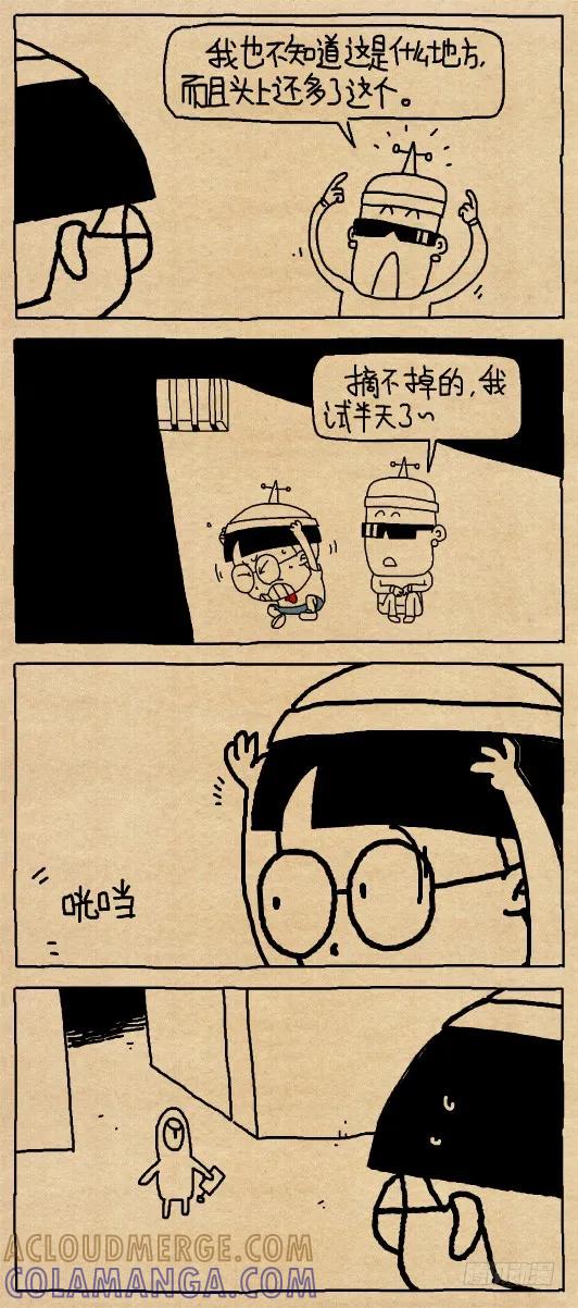 小明系列漫画 滋滋滋吱吱吱。。。 第2页