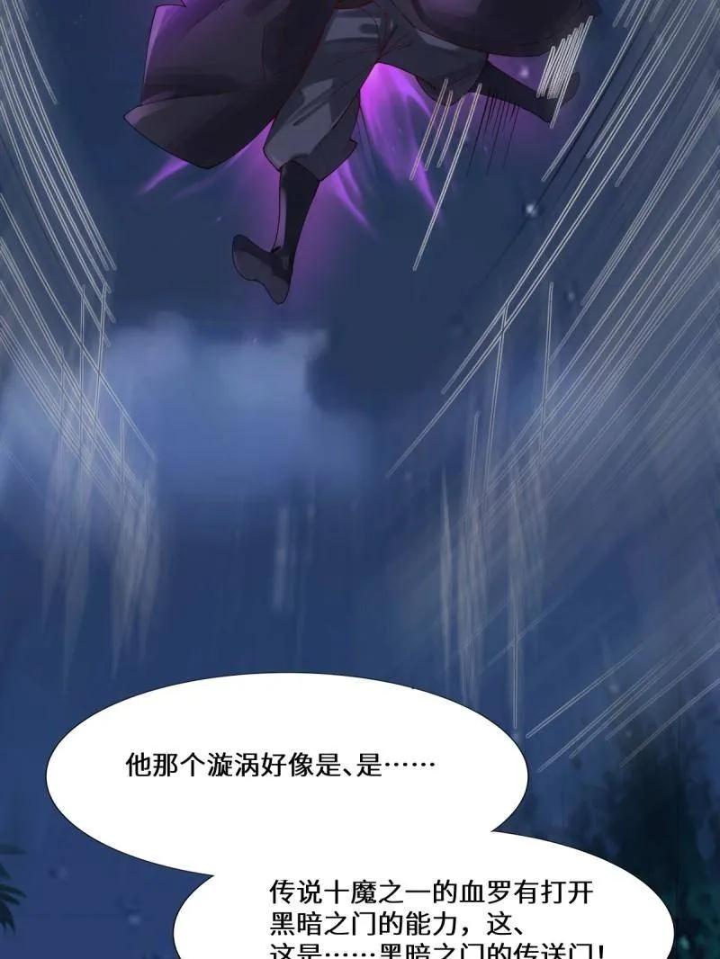 鬼医凤九 第648话 651 黑暗之门 第16页