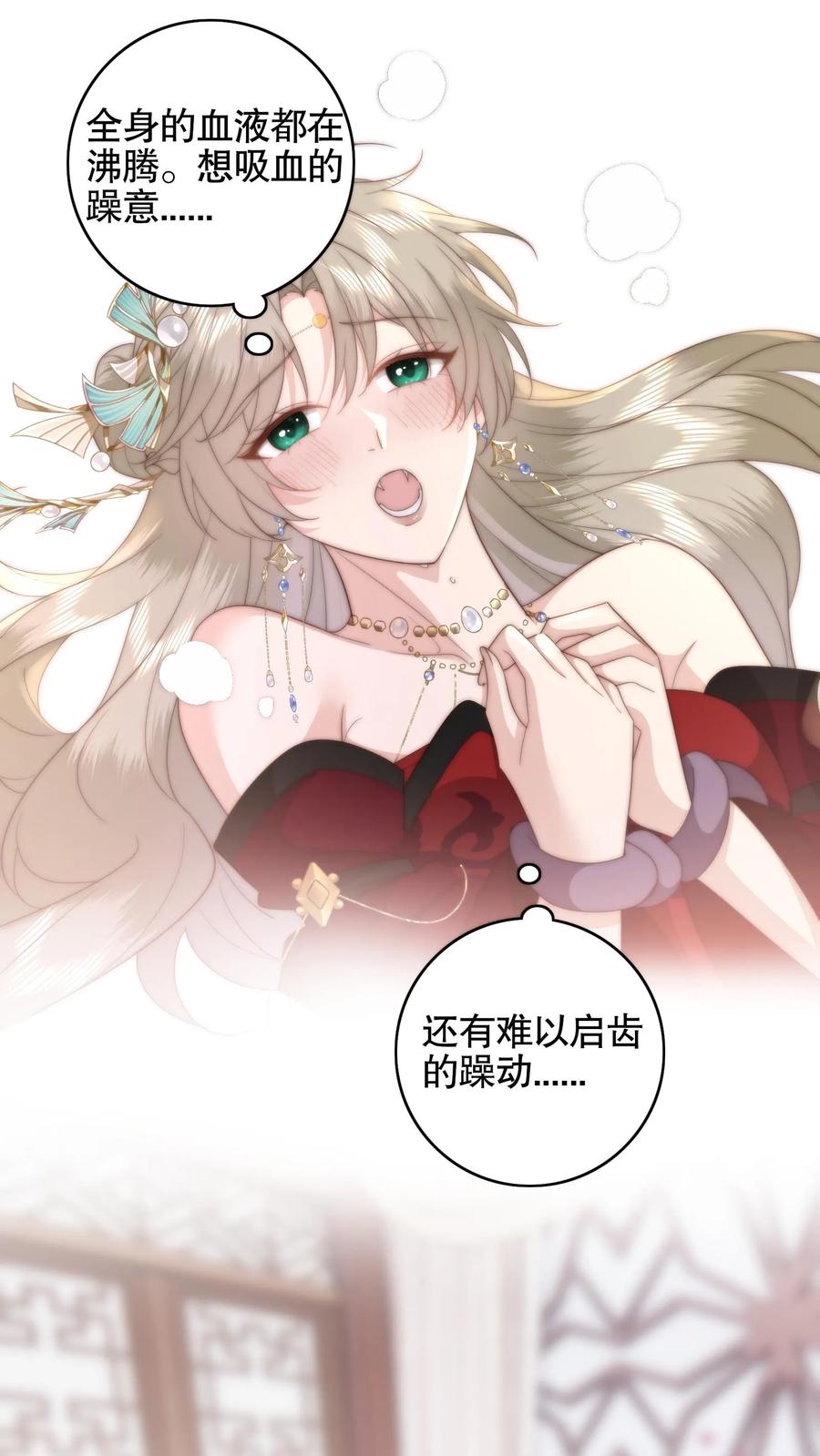 祖宗嫁到：病娇魔帝滚下榻 - 第67话 弹尽粮绝 - 第2张图