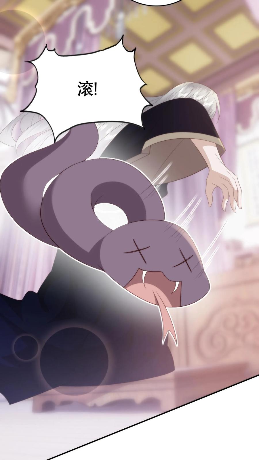 祖宗嫁到：病娇魔帝滚下榻 - 第67话 弹尽粮绝 - 第10张图