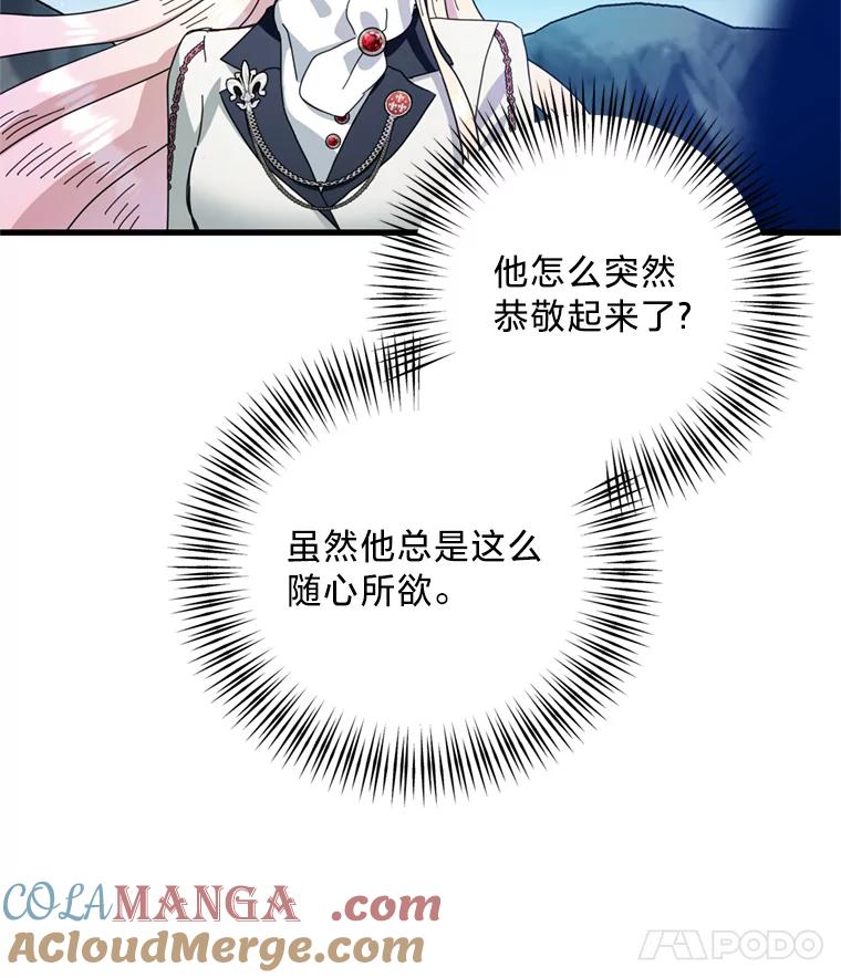 《请痛快地处决我》66.渺小的生物 第49页