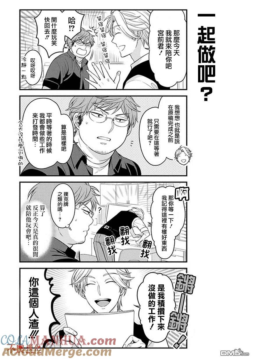 月刊少女野崎君 第69话 第5页