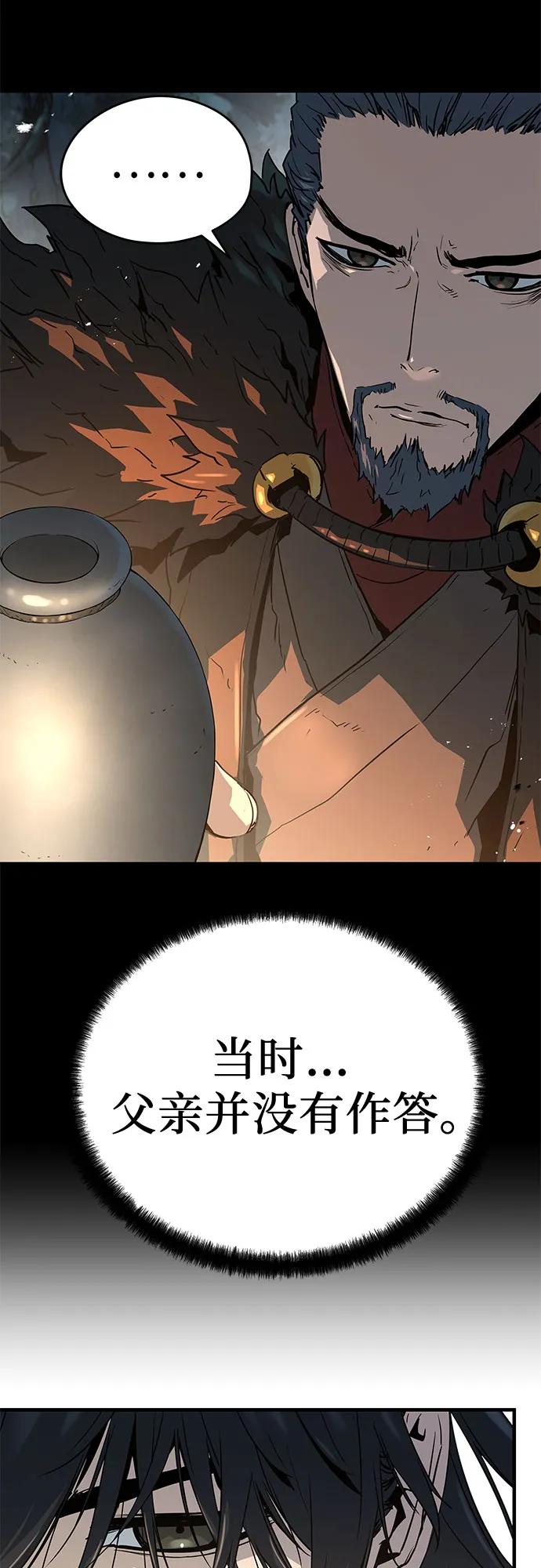 绝对回归 第7话 第24页