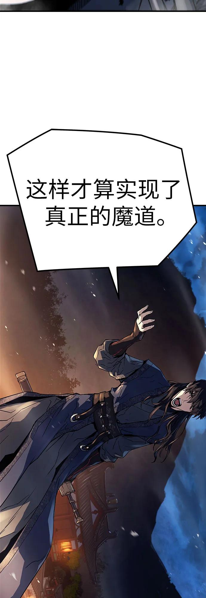 绝对回归 第7话 第44页