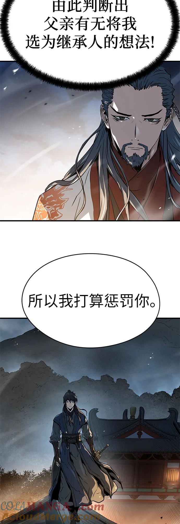 绝对回归 第7话 第19页