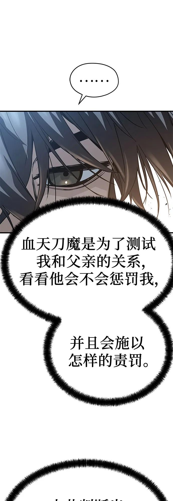 绝对回归 第7话 第18页