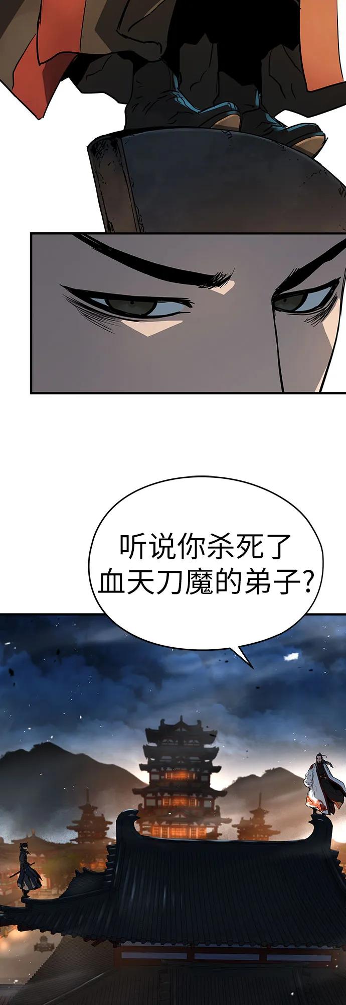 绝对回归 第7话 第12页