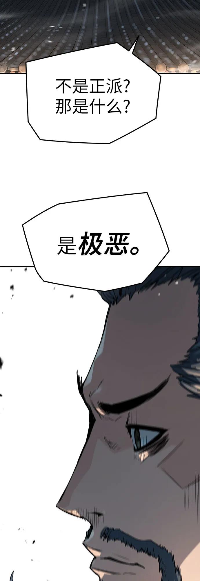 绝对回归 第7话 第36页