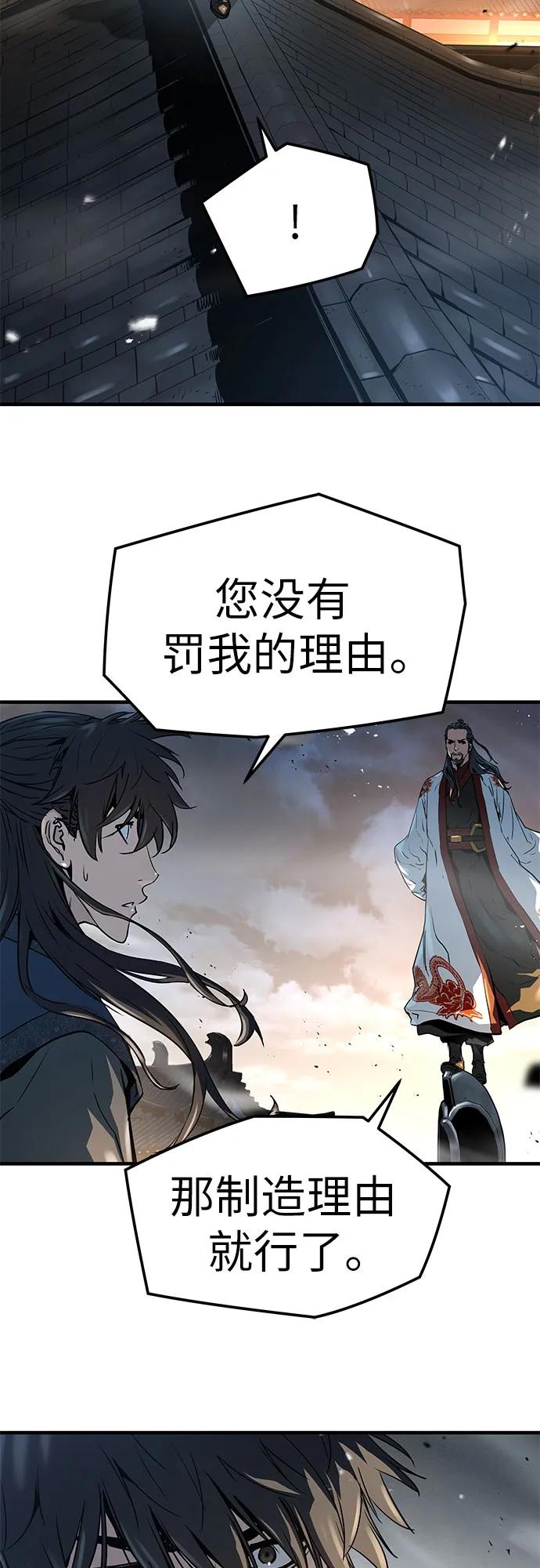 绝对回归 第7话 第20页