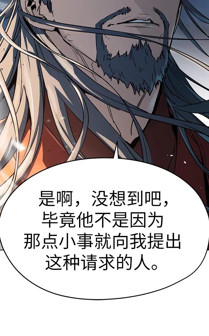 绝对回归 第7话 第17页