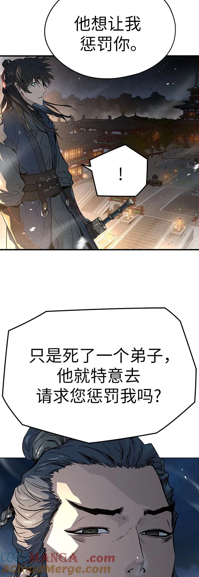 绝对回归 第7话 第16页