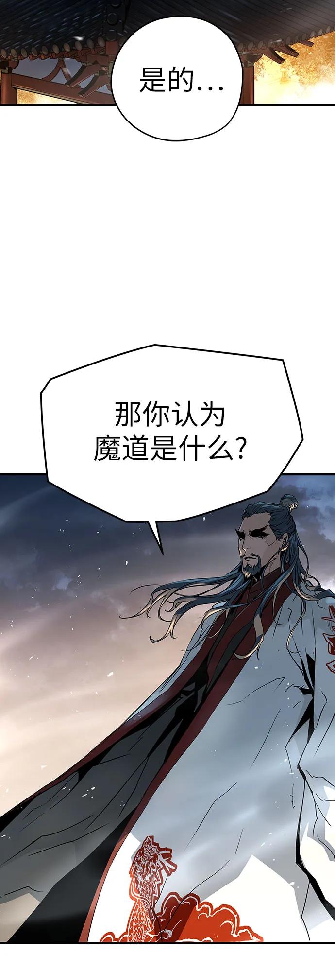 绝对回归 第7话 第32页