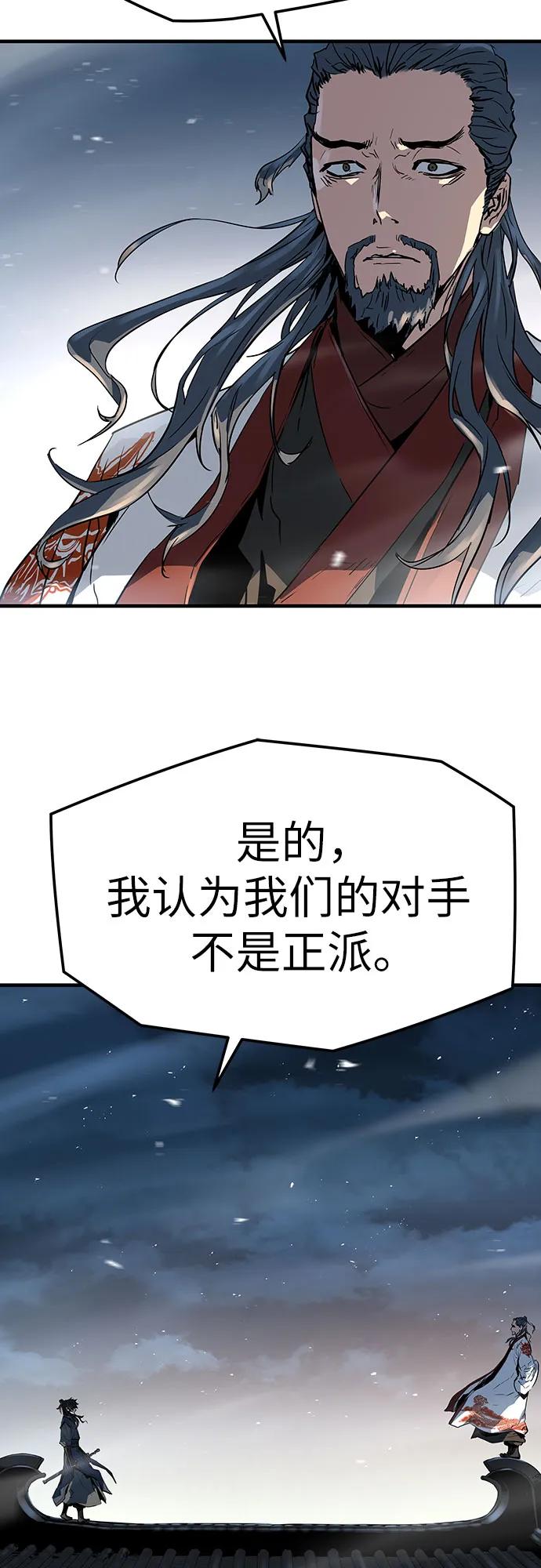 绝对回归 第7话 第35页