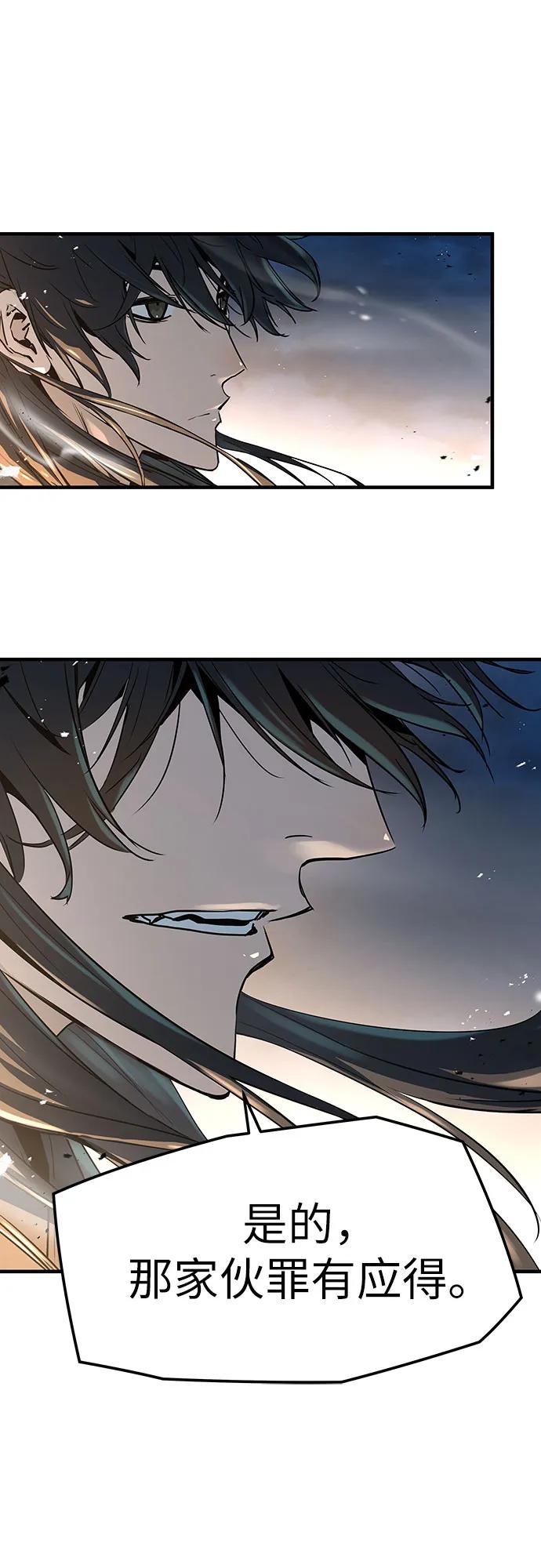 绝对回归 第7话 第14页