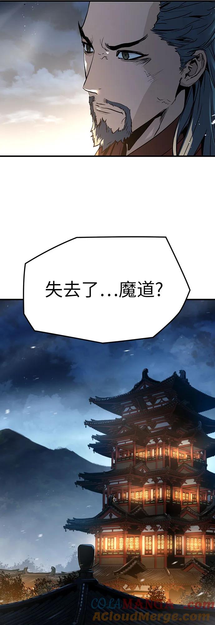 绝对回归 第7话 第31页