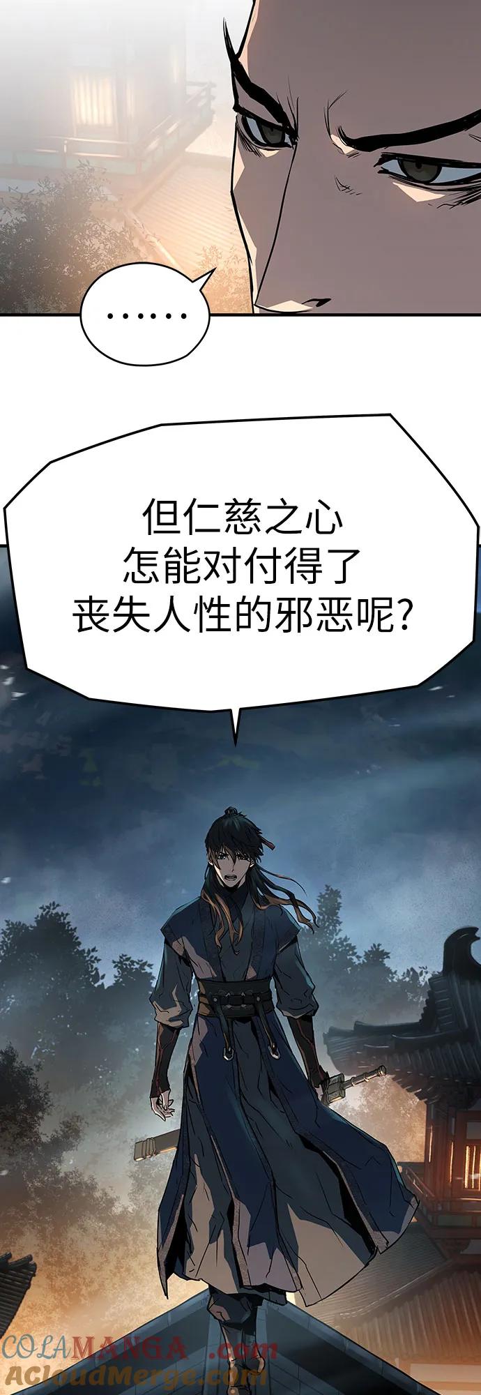 绝对回归 第7话 第40页