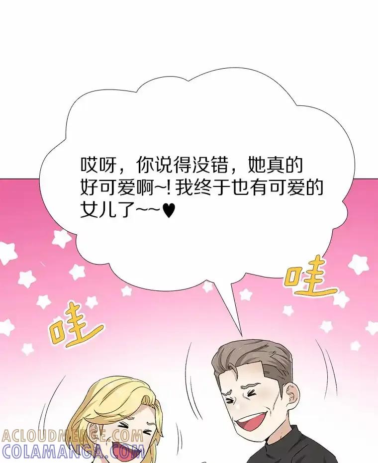 无法抵御的诱惑 70.婚前大战 第41页