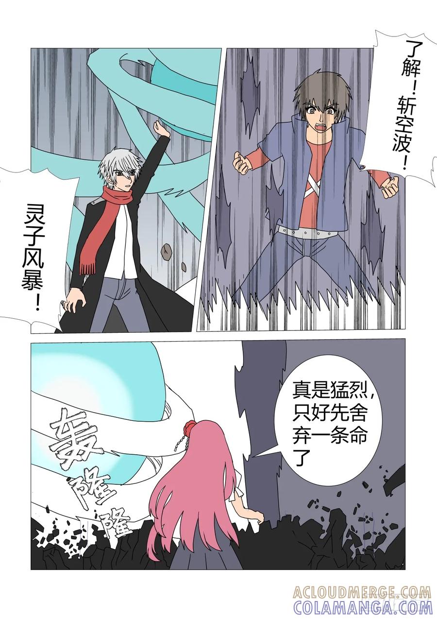《净灵》逃脱 第5页
