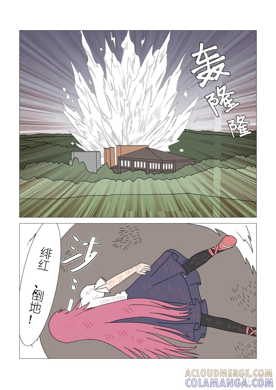 《净灵》逃脱 第6页