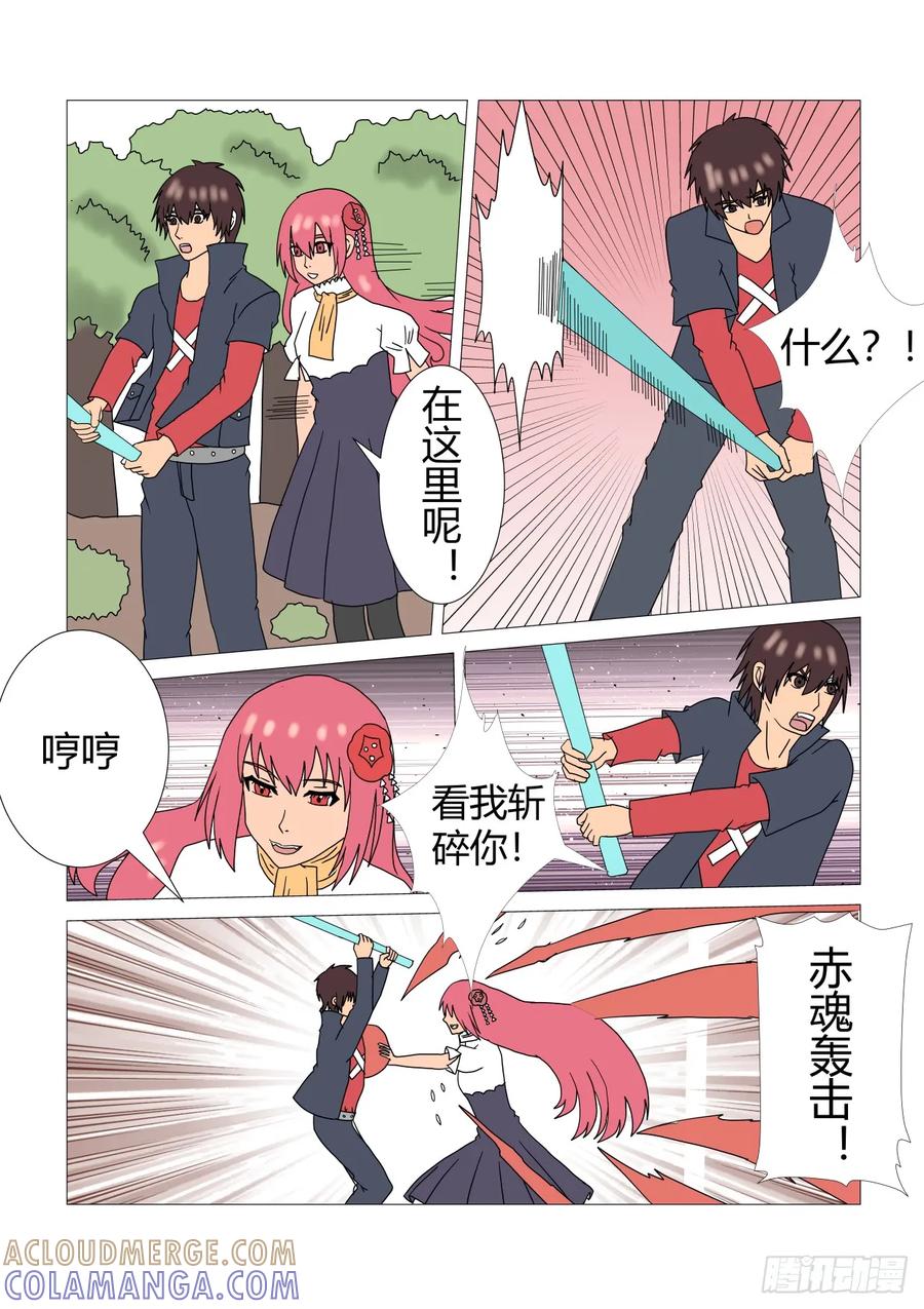 《净灵》逃脱 第3页