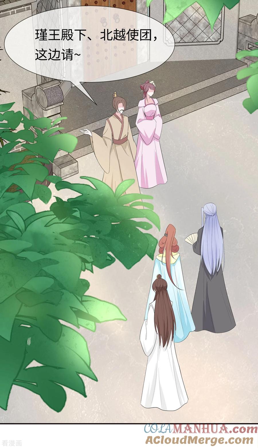 《穿越王妃，夫君别找虐》第73话 我该怎么选 第39页