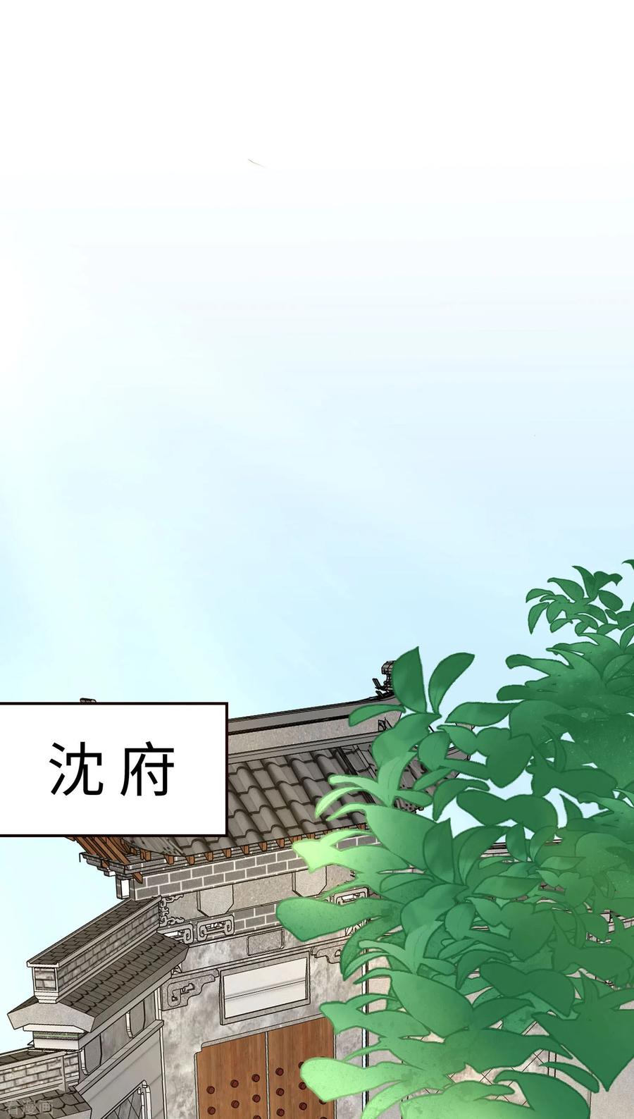 《穿越王妃，夫君别找虐》第73话 我该怎么选 第38页