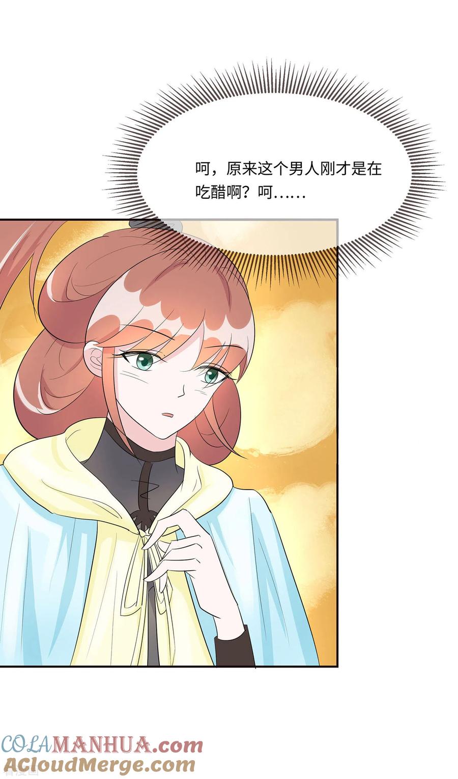 《穿越王妃，夫君别找虐》第73话 我该怎么选 第37页