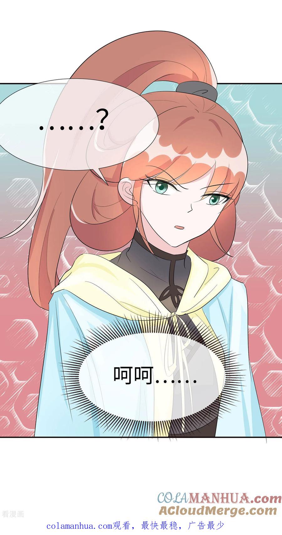 《穿越王妃，夫君别找虐》第73话 我该怎么选 第41页