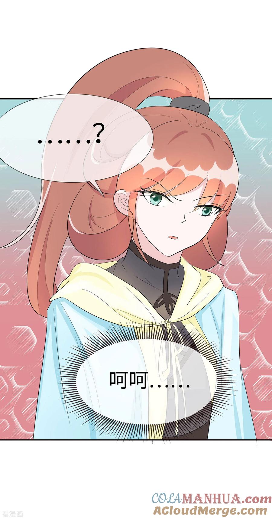 《穿越王妃，夫君别找虐》第74话 沈府宅斗 第7页