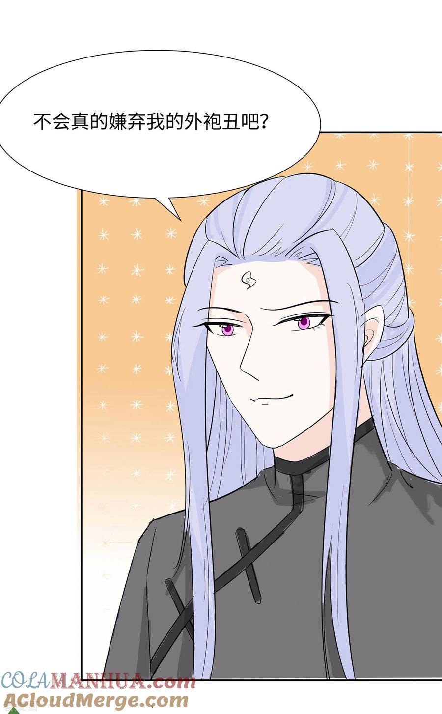 《穿越王妃，夫君别找虐》第74话 沈府宅斗 第28页