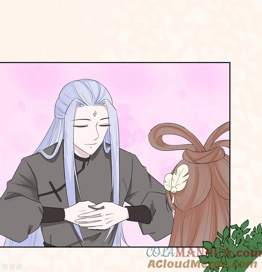 《穿越王妃，夫君别找虐》第74话 沈府宅斗 第13页