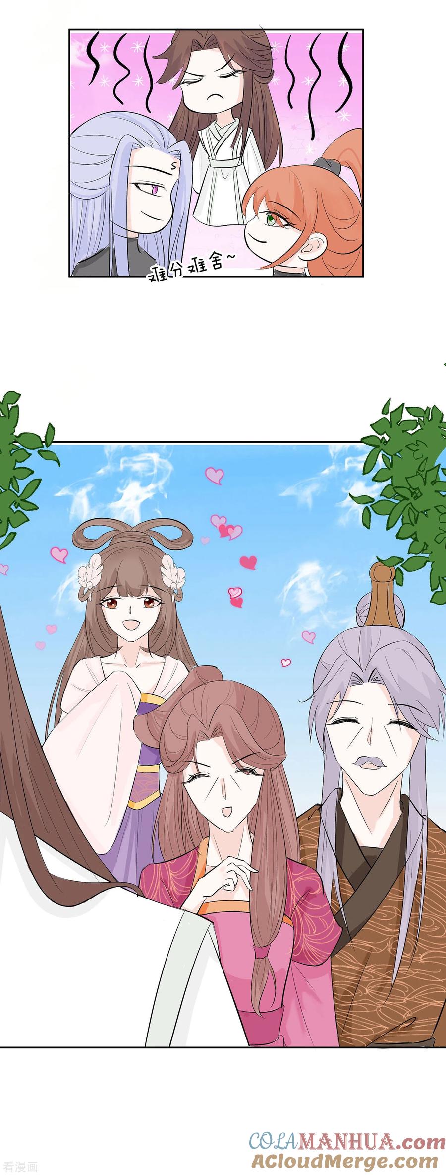 《穿越王妃，夫君别找虐》第74话 沈府宅斗 第25页