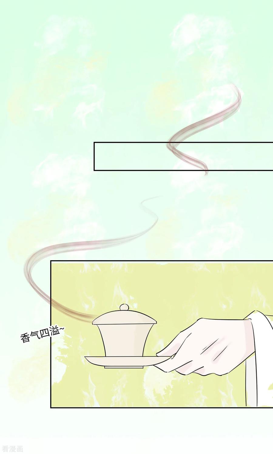 《穿越王妃，夫君别找虐》第74话 沈府宅斗 第30页