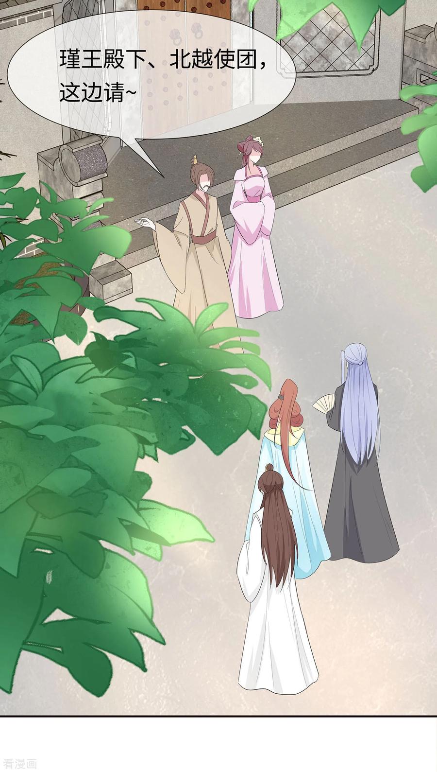 《穿越王妃，夫君别找虐》第74话 沈府宅斗 第5页