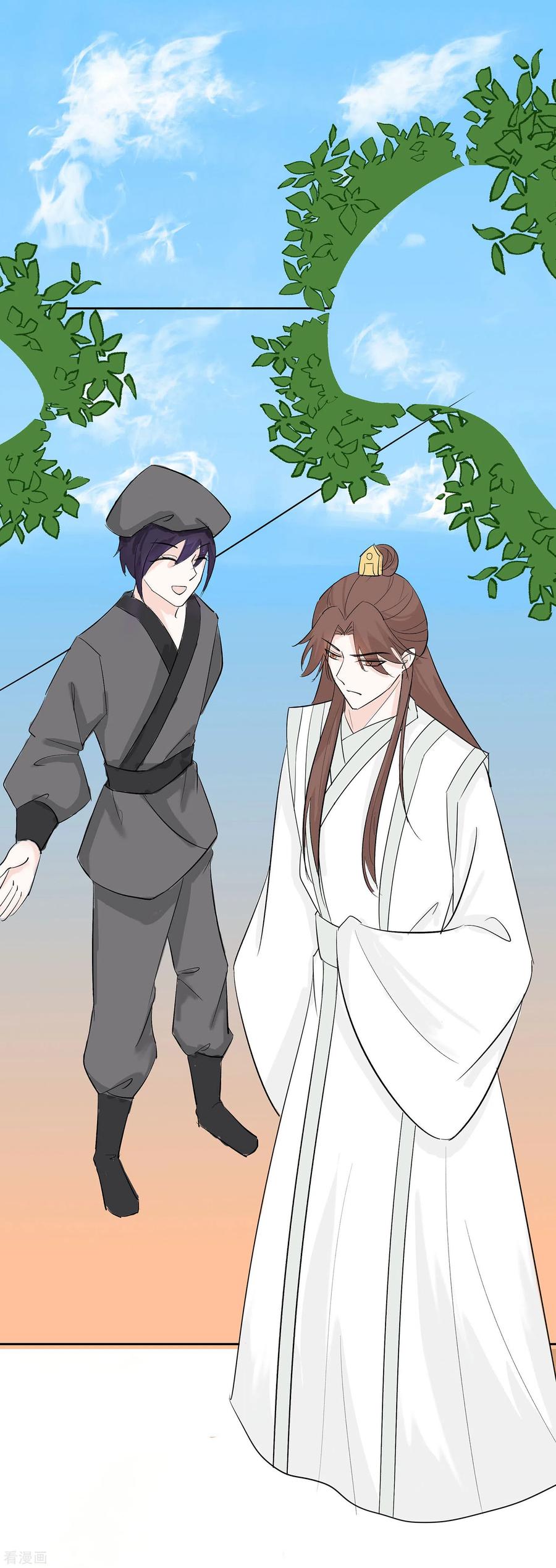 《穿越王妃，夫君别找虐》第74话 沈府宅斗 第24页