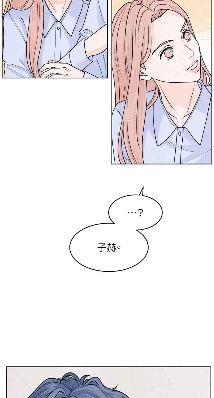《内向男女》第74话 阴影(2) 第29页