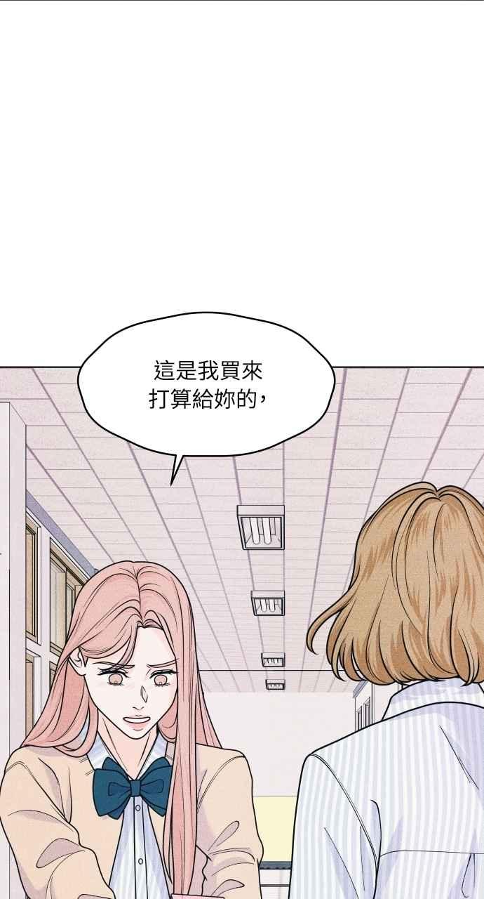 《内向男女》第74话 阴影(2) 第11页