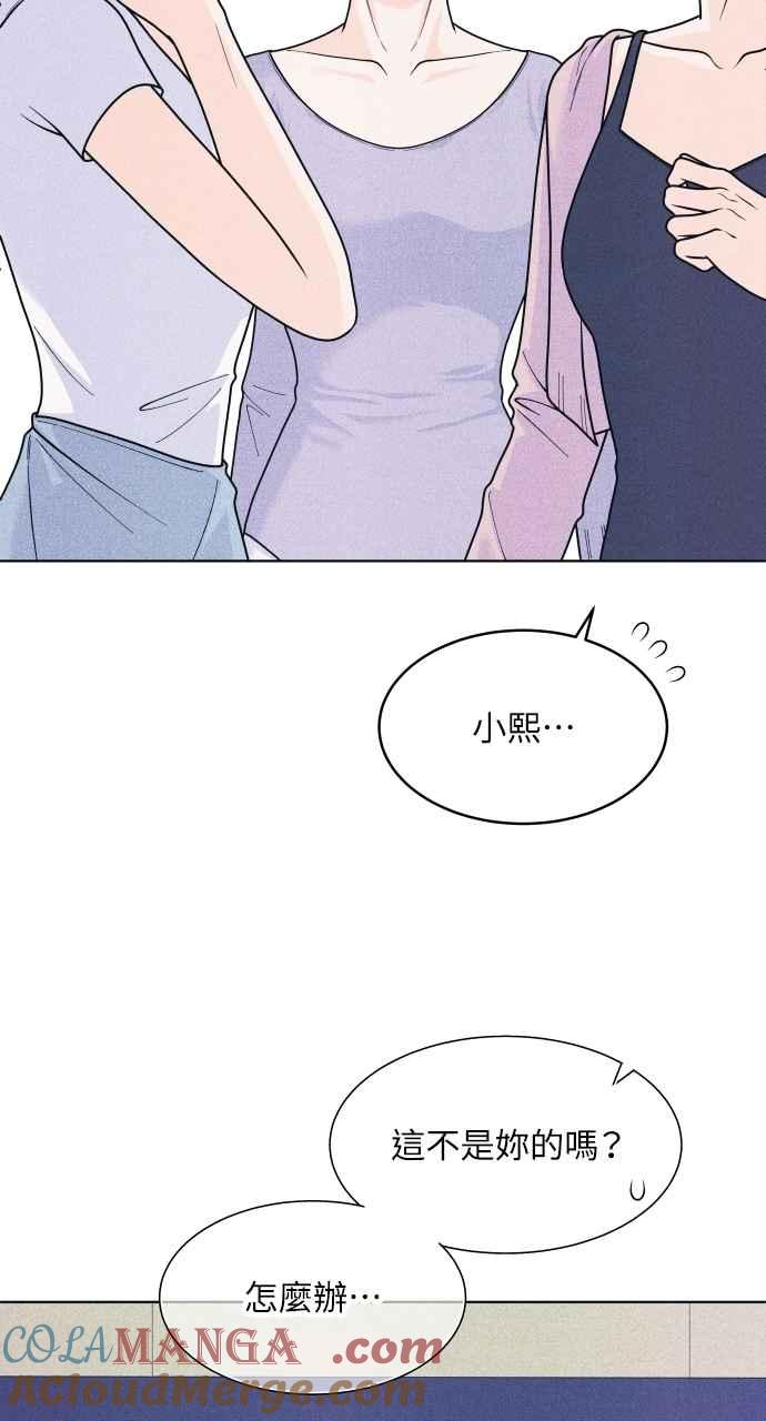 《内向男女》第74话 阴影(2) 第16页