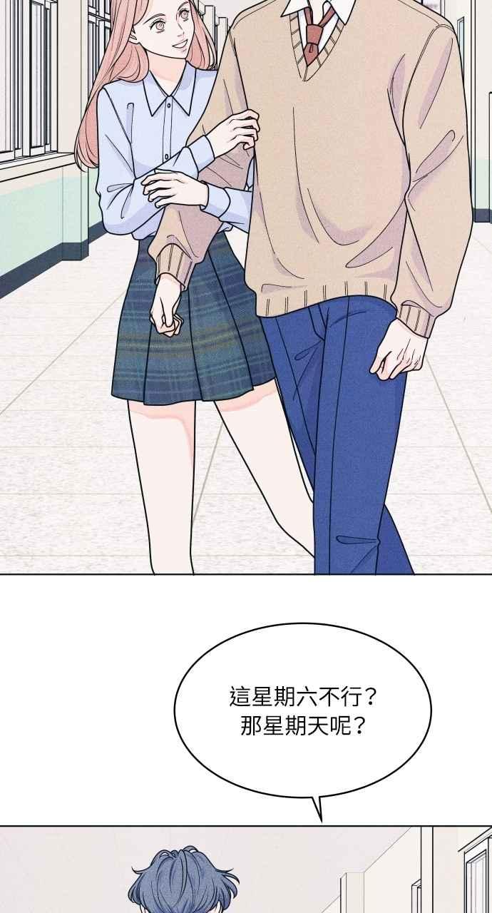 《内向男女》第74话 阴影(2) 第27页